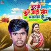 About Katni Kare Jaho Mor Sajanma Ho Song